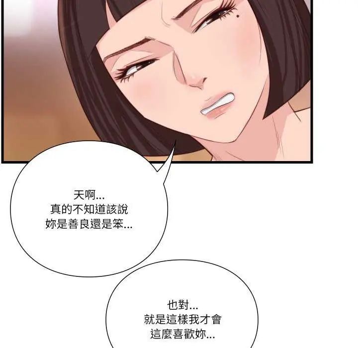 如果還有明天？第12話