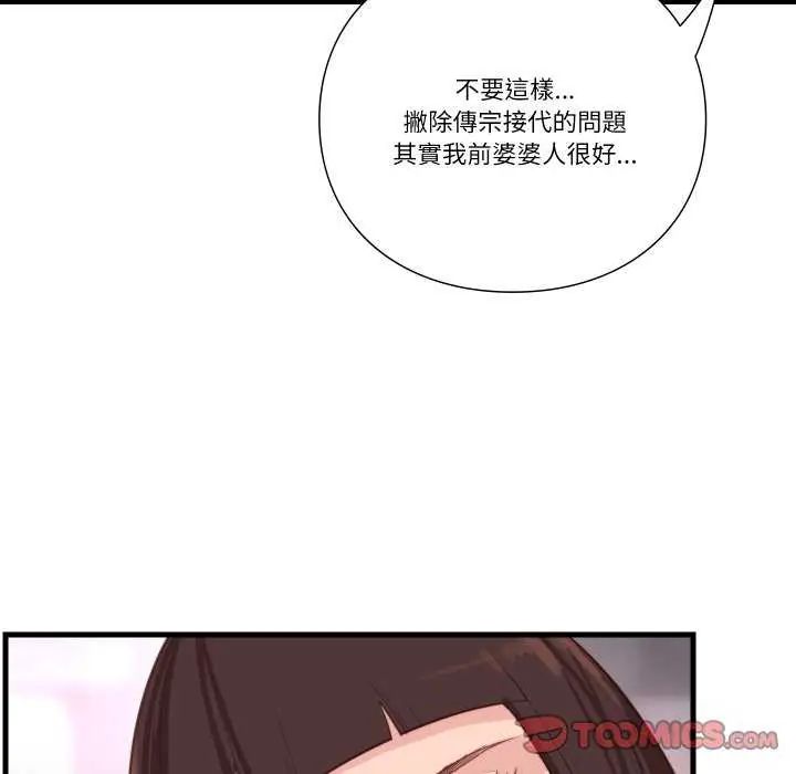 如果還有明天？第12話