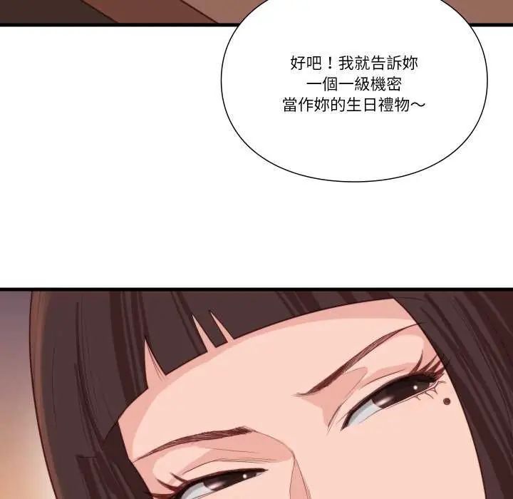如果還有明天？第12話