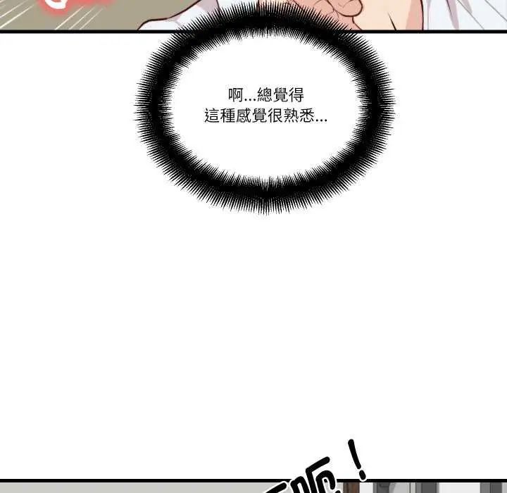 如果還有明天？第12話