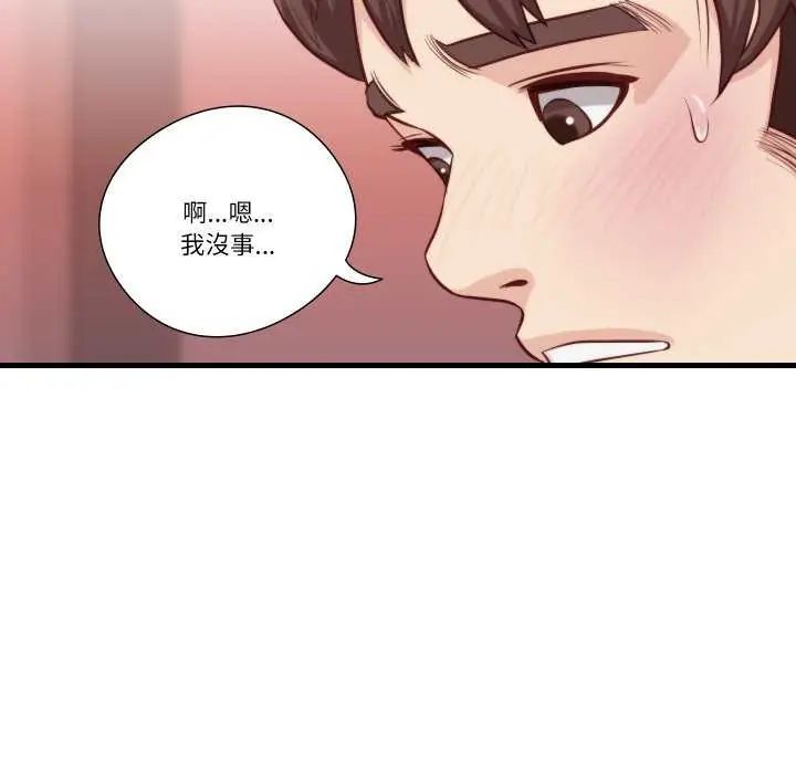 如果還有明天？第12話
