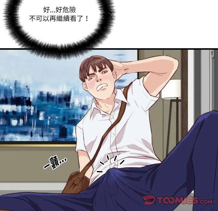 如果還有明天？第12話