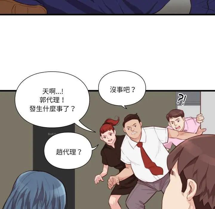 如果還有明天？第12話