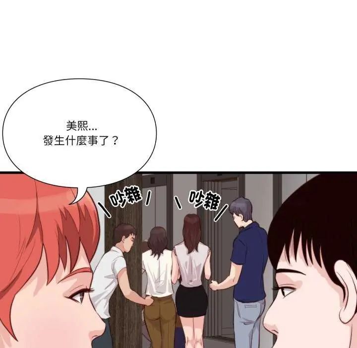 如果還有明天？第12話