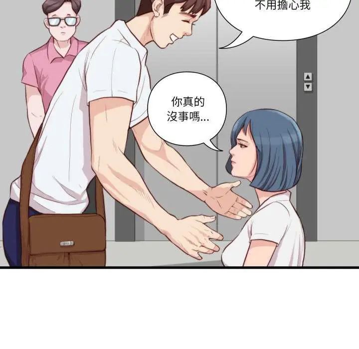 如果還有明天？第12話