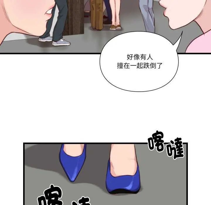 如果還有明天？第12話