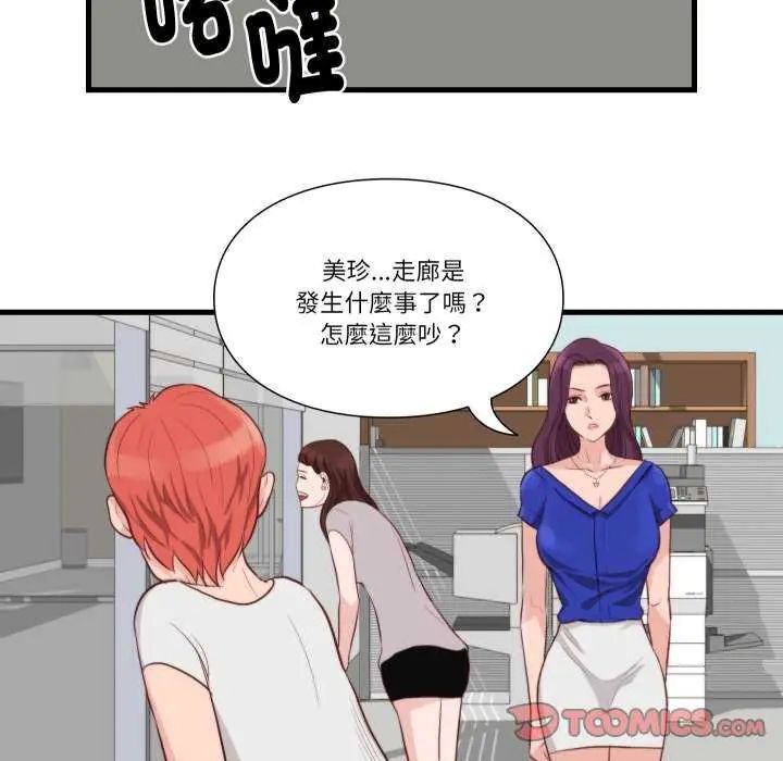 如果還有明天？第12話