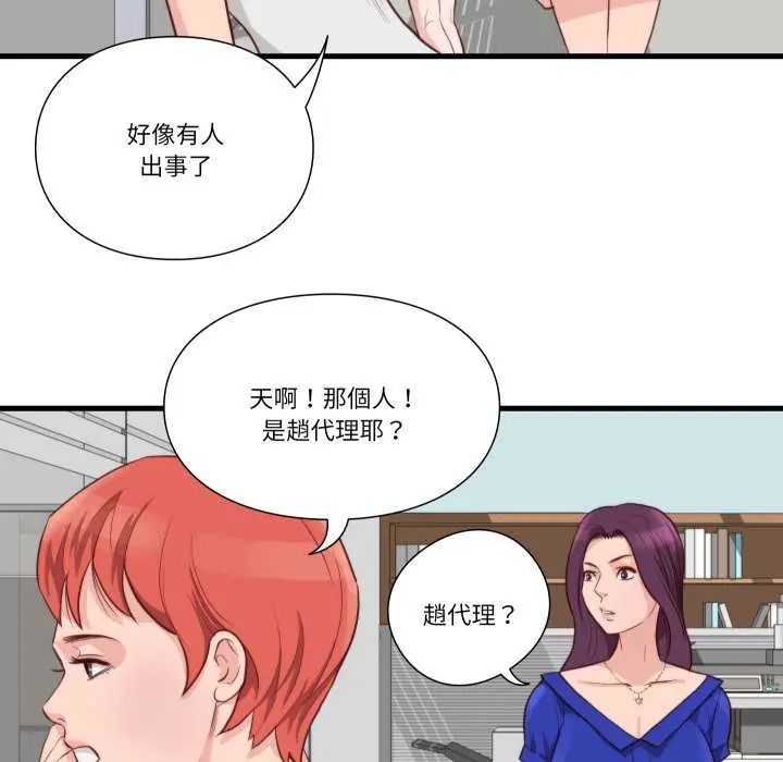 如果還有明天？第12話