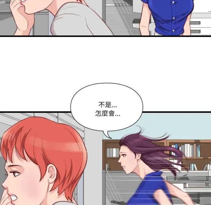 如果還有明天？第12話