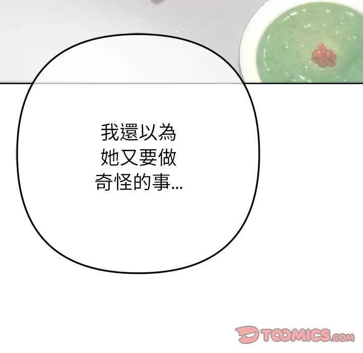 不衹是朋友第16話