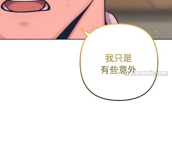不衹是朋友第16話