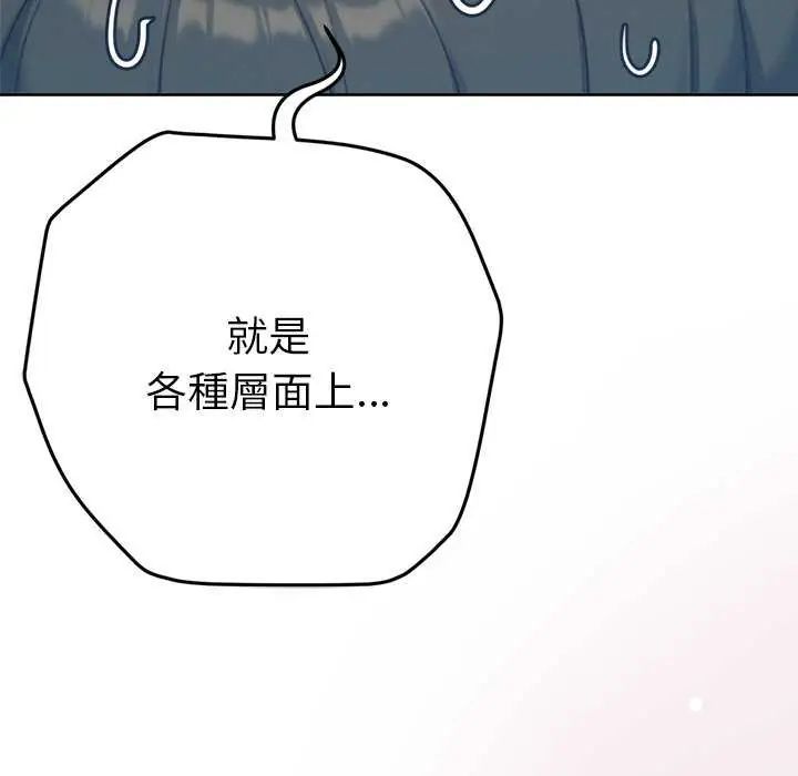 不衹是朋友第16話