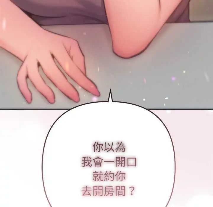 不衹是朋友第16話