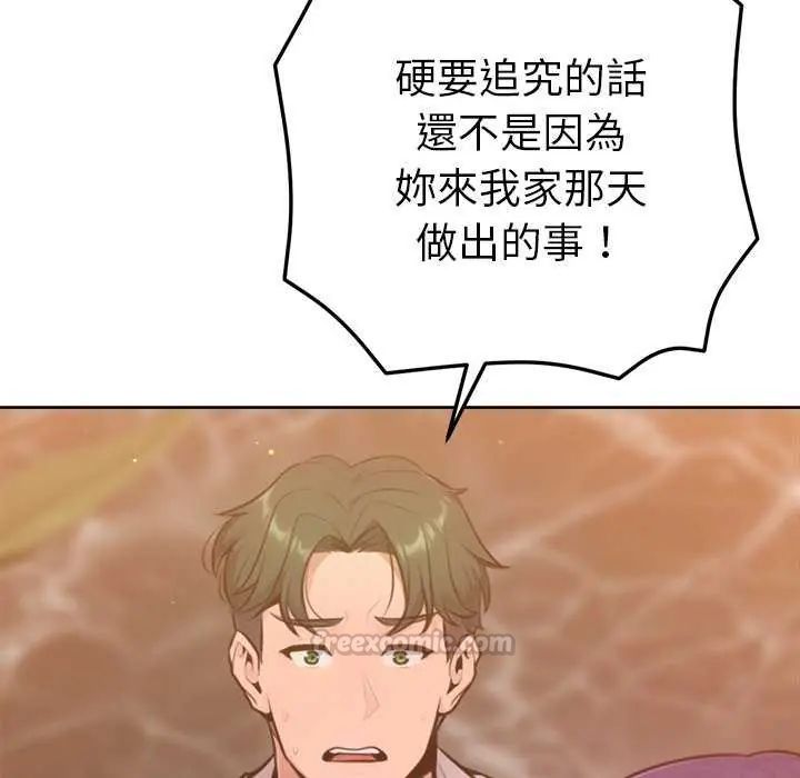 不衹是朋友第16話