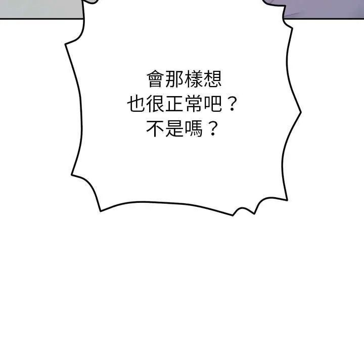 不衹是朋友第16話