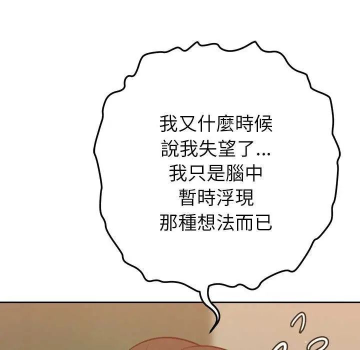 不衹是朋友第16話