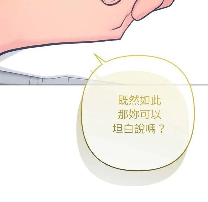 不衹是朋友第16話