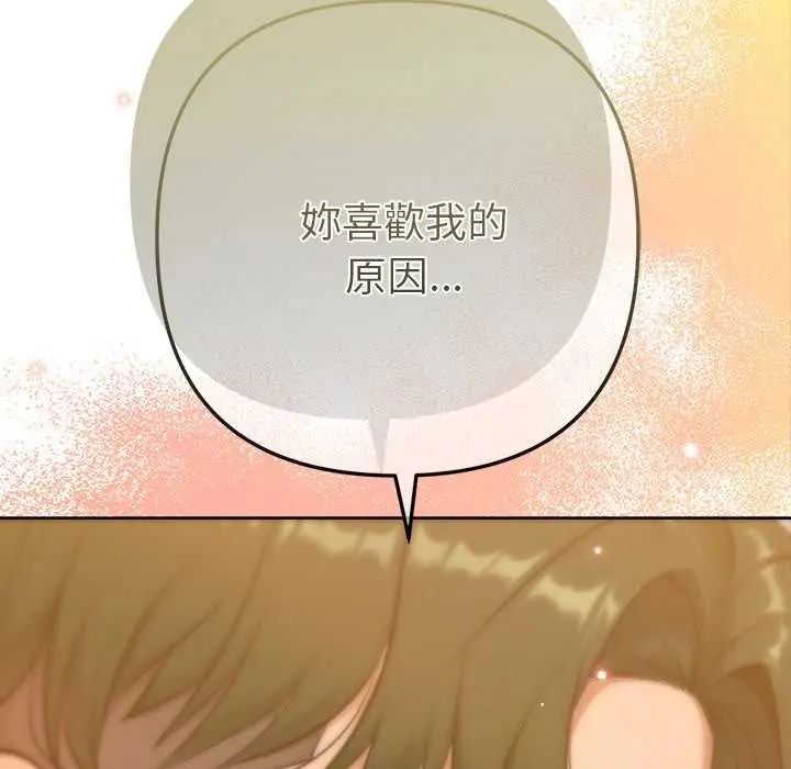 不衹是朋友第16話