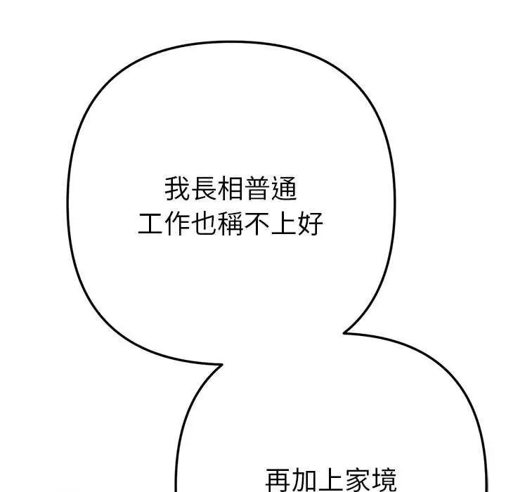 不衹是朋友第16話