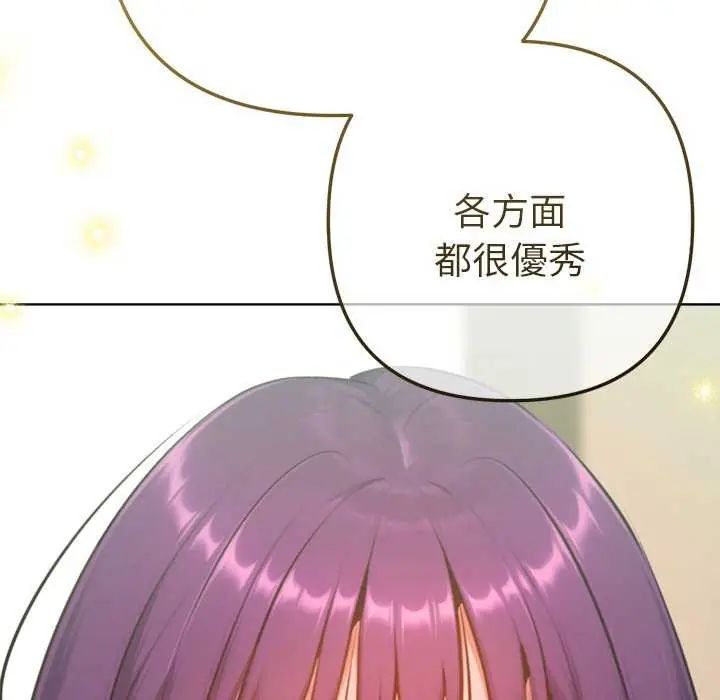 不衹是朋友第16話