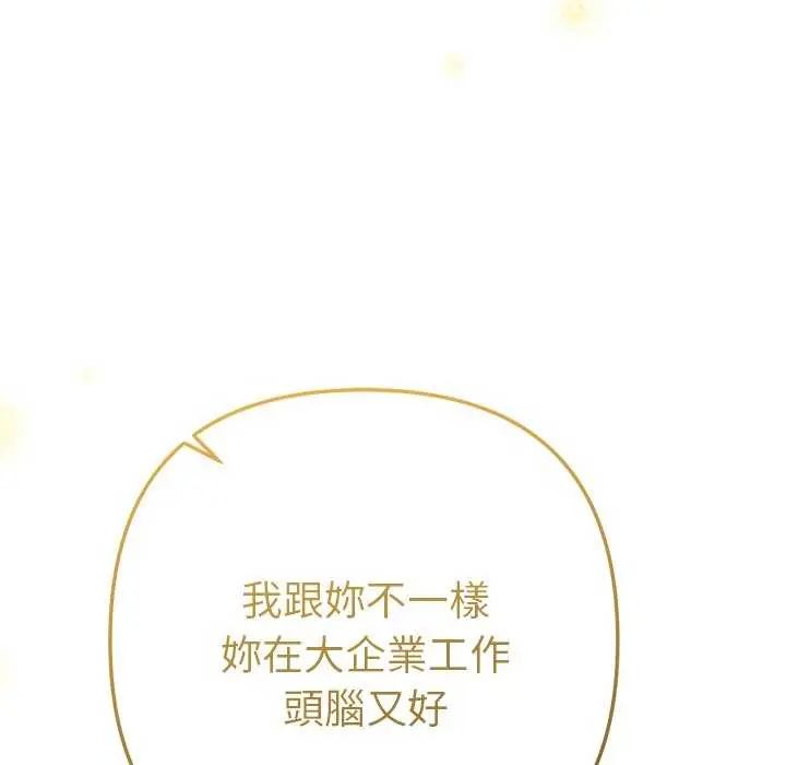 不衹是朋友第16話