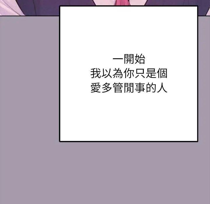 不衹是朋友第16話