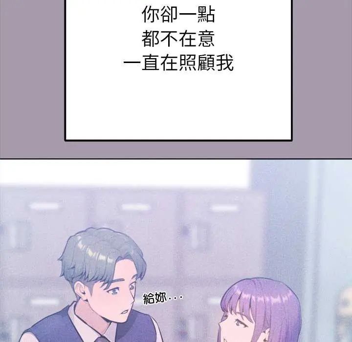 不衹是朋友第16話