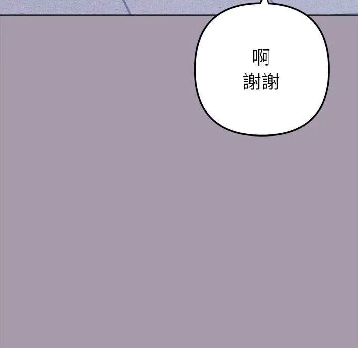 不衹是朋友第16話