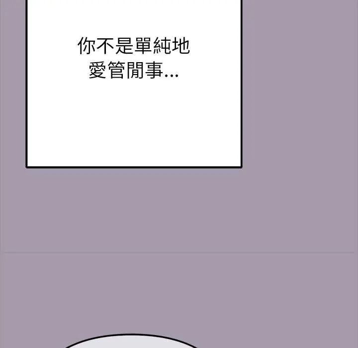 不衹是朋友第16話