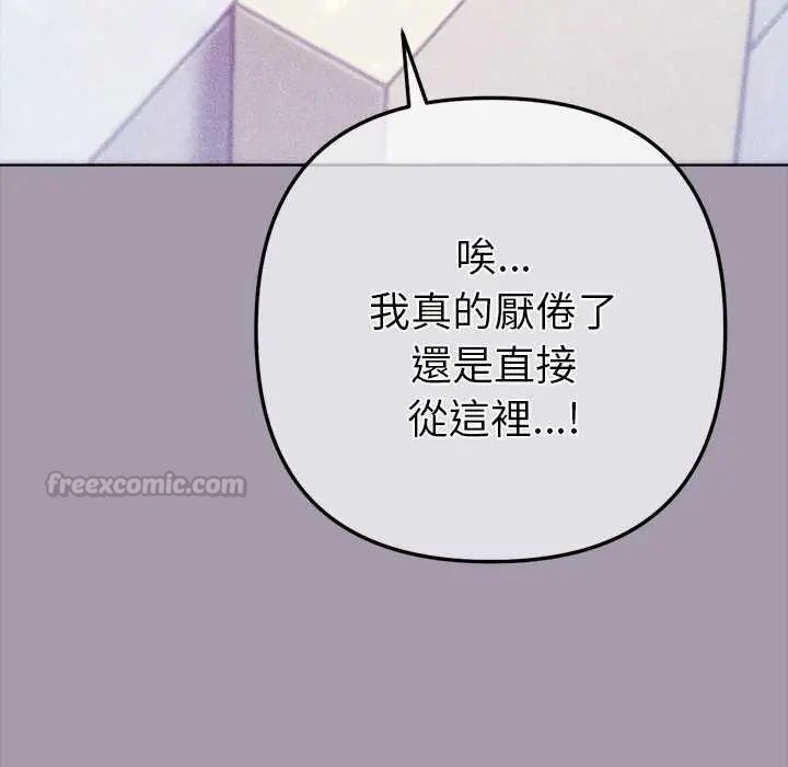 不衹是朋友第16話