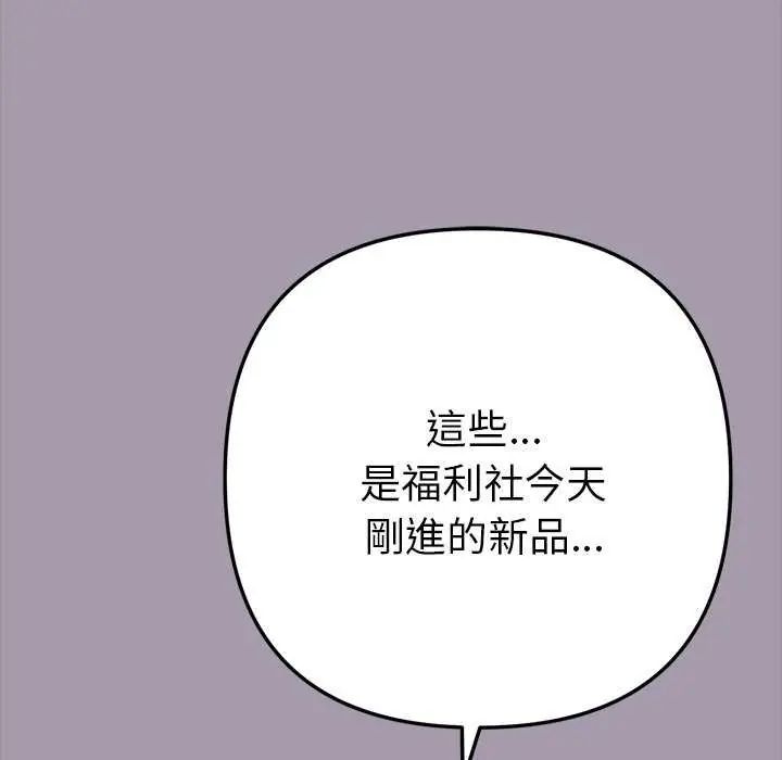不衹是朋友第16話