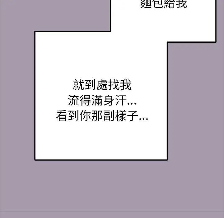 不衹是朋友第16話