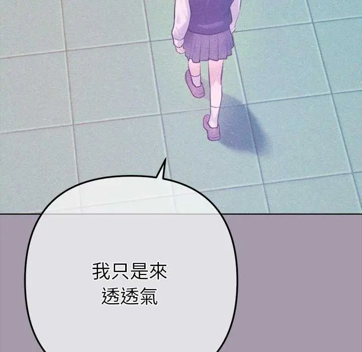 不衹是朋友第16話