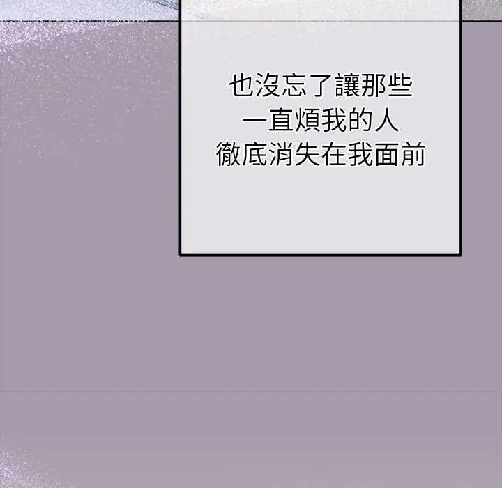 不衹是朋友第16話