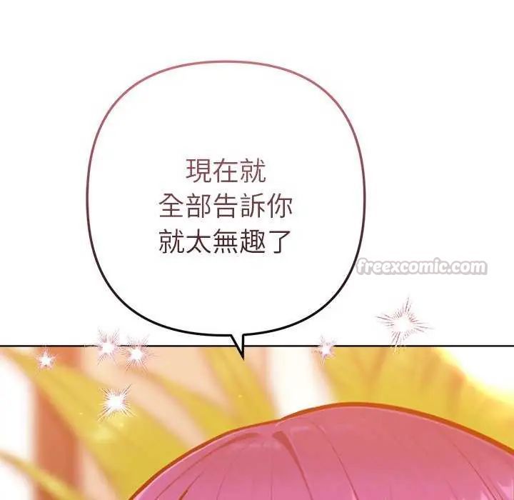 不衹是朋友第16話