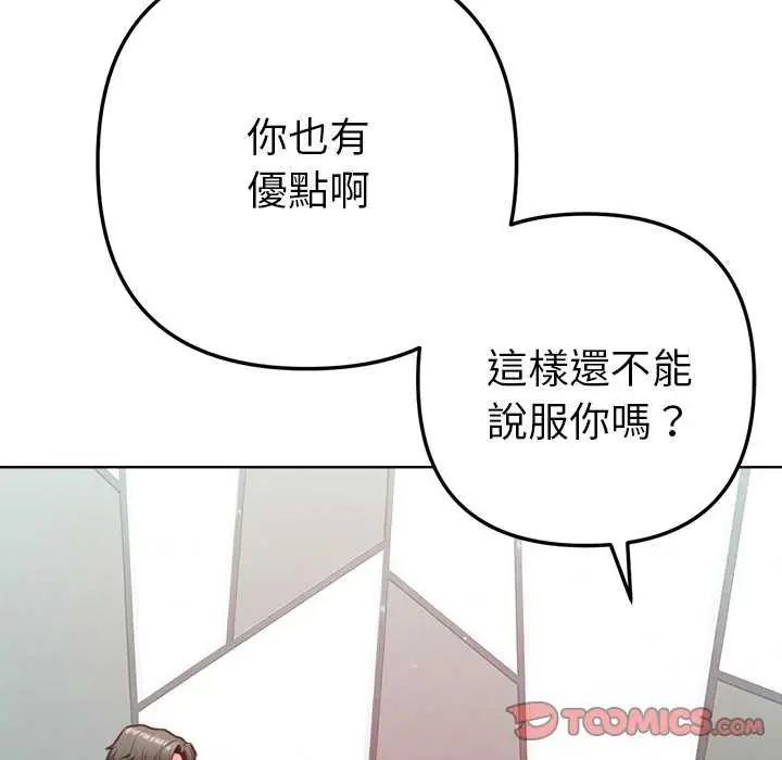不衹是朋友第16話