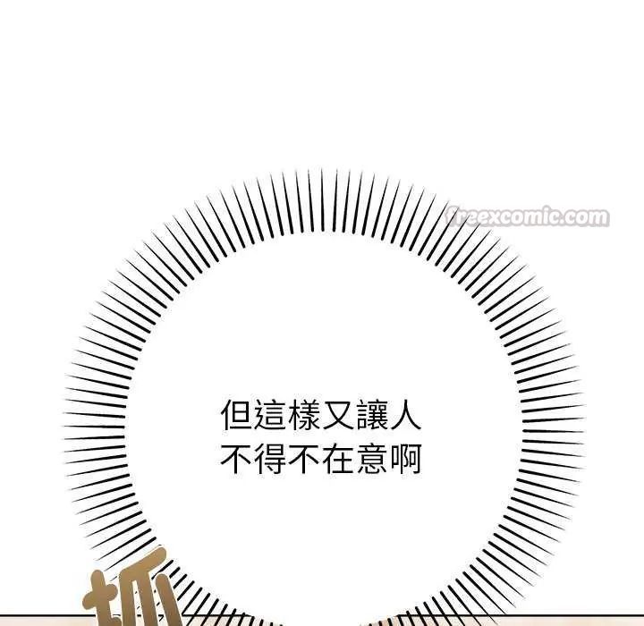 不衹是朋友第16話