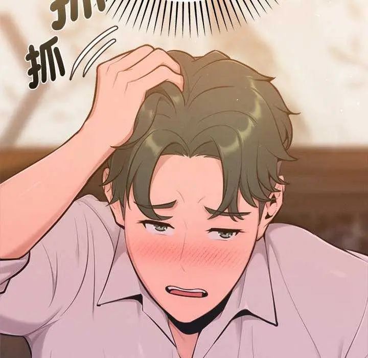 不衹是朋友第16話
