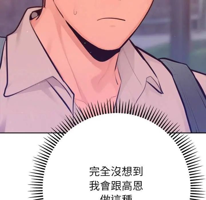 不衹是朋友第16話