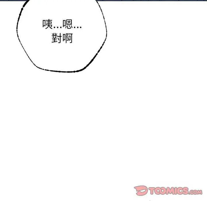 不衹是朋友第16話