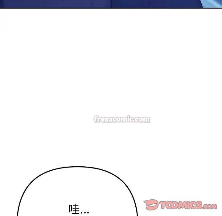 不衹是朋友第16話
