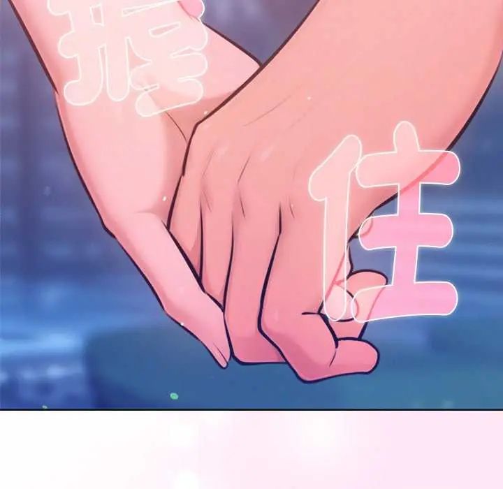 不衹是朋友第16話