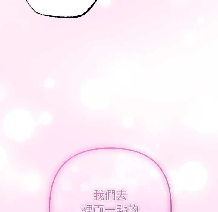 不衹是朋友第16話