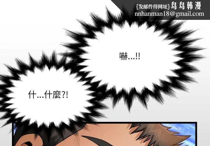 房間裏的心跳第37話