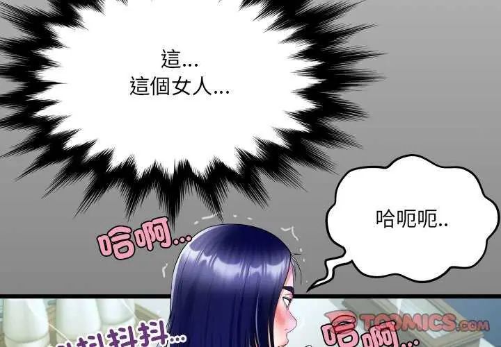 房間裏的心跳第37話