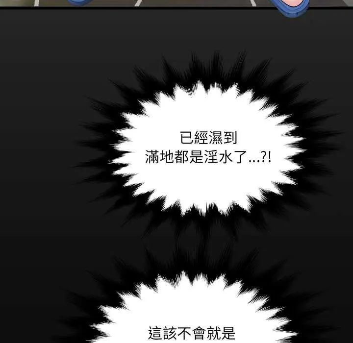 房間裏的心跳第37話