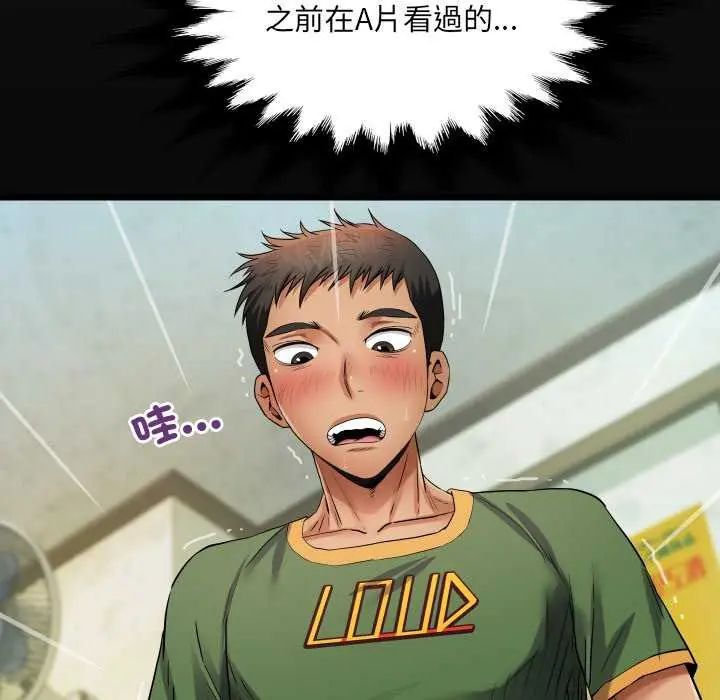 房間裏的心跳第37話