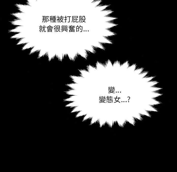 房間裏的心跳第37話