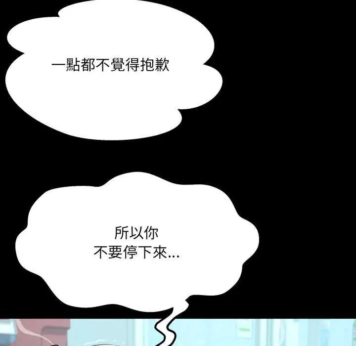 房間裏的心跳第37話