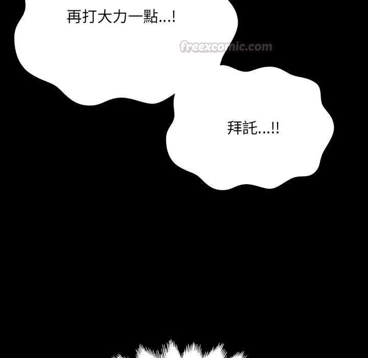 房間裏的心跳第37話